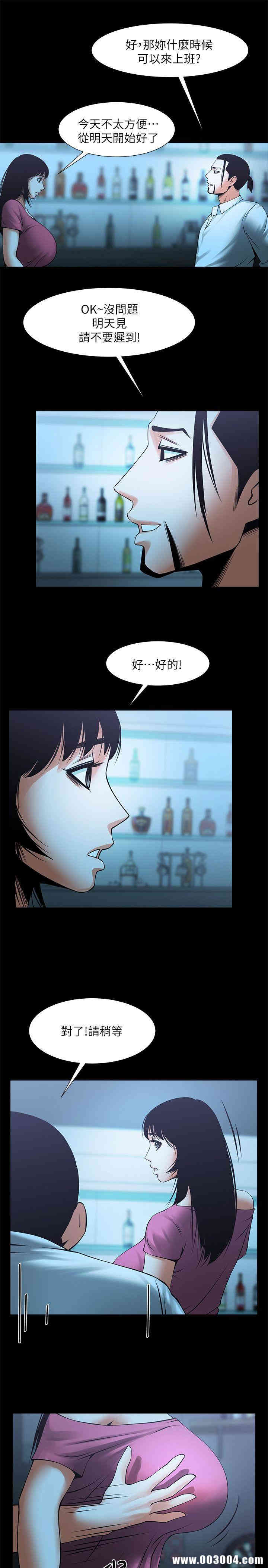 韩国漫画共享情人韩漫_共享情人-第18话在线免费阅读-韩国漫画-第24张图片