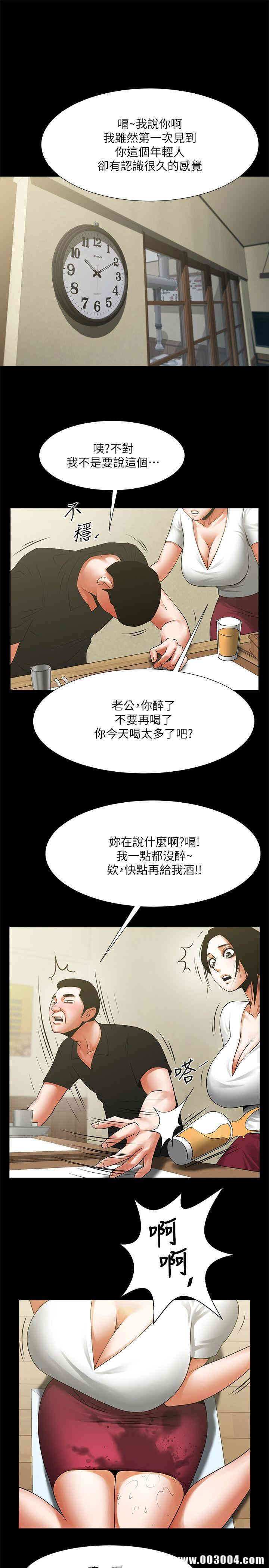 韩国漫画共享情人韩漫_共享情人-第21话在线免费阅读-韩国漫画-第7张图片