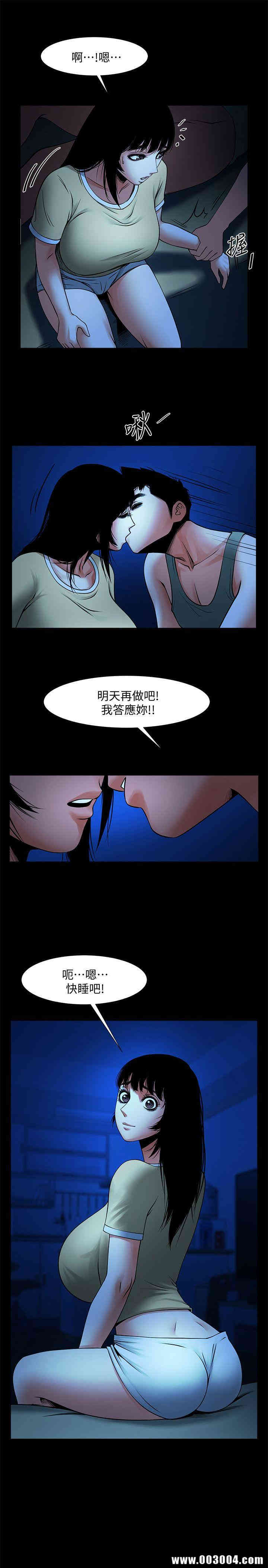 韩国漫画共享情人韩漫_共享情人-第24话在线免费阅读-韩国漫画-第26张图片