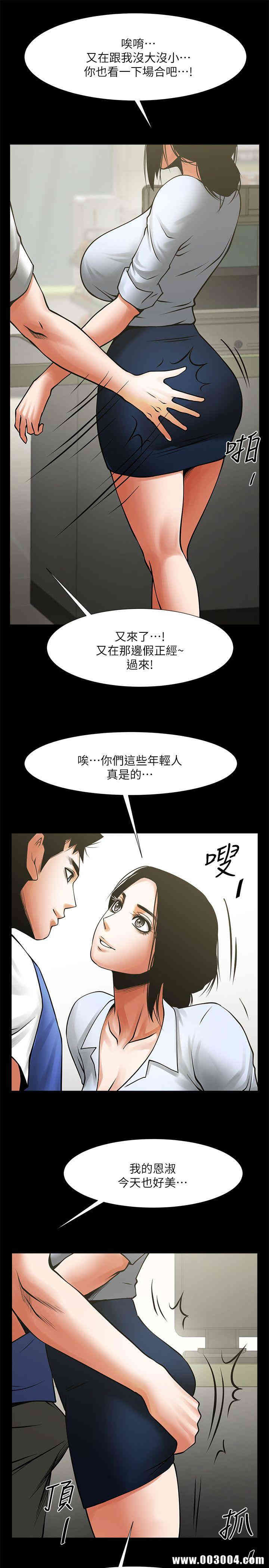 韩国漫画共享情人韩漫_共享情人-第25话在线免费阅读-韩国漫画-第21张图片