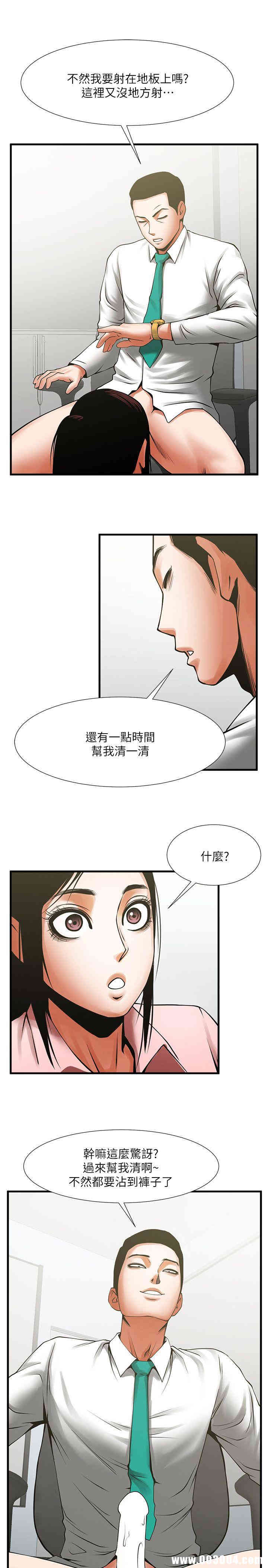 韩国漫画共享情人韩漫_共享情人-第26话在线免费阅读-韩国漫画-第14张图片