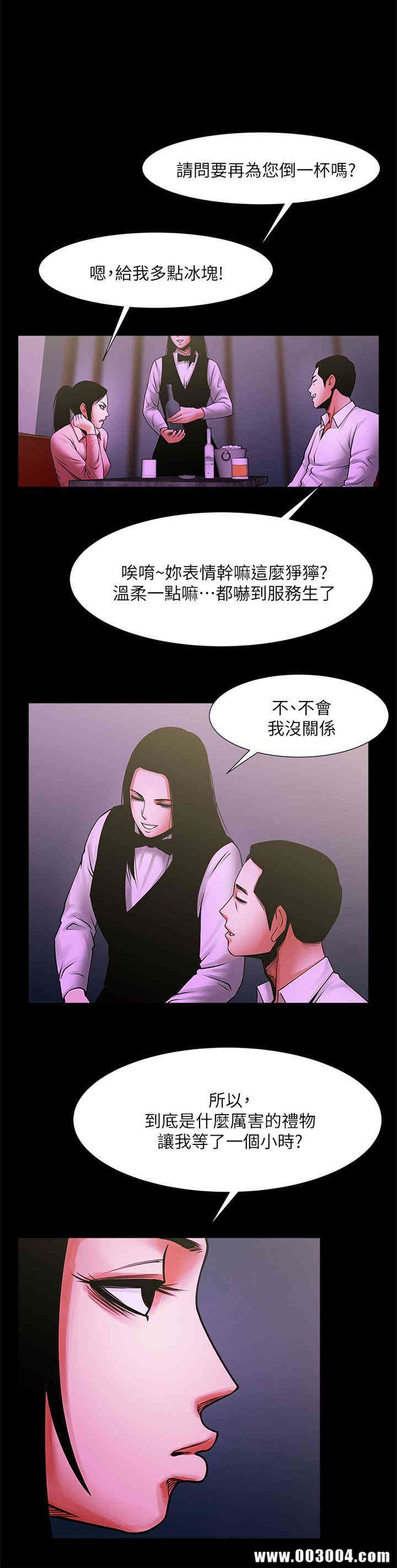 韩国漫画共享情人韩漫_共享情人-第27话在线免费阅读-韩国漫画-第1张图片