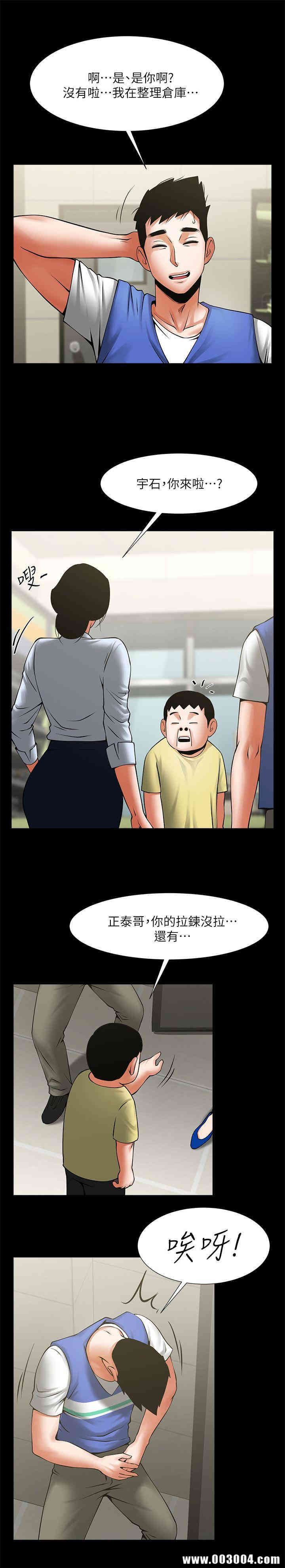 韩国漫画共享情人韩漫_共享情人-第28话在线免费阅读-韩国漫画-第8张图片