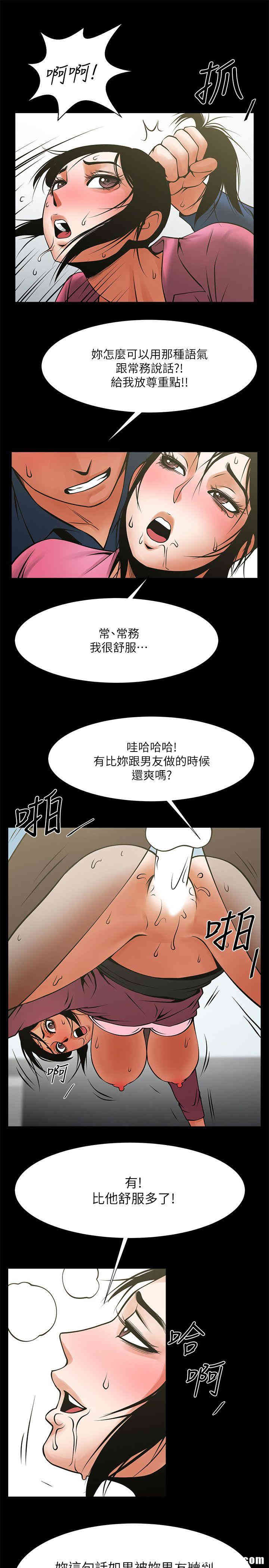 韩国漫画共享情人韩漫_共享情人-第28话在线免费阅读-韩国漫画-第24张图片