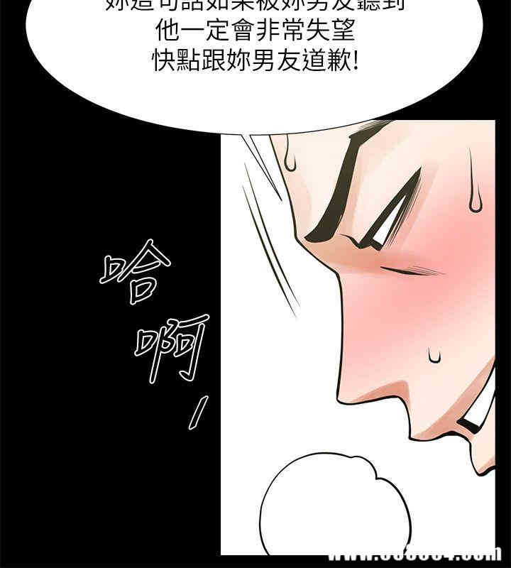 韩国漫画共享情人韩漫_共享情人-第28话在线免费阅读-韩国漫画-第25张图片