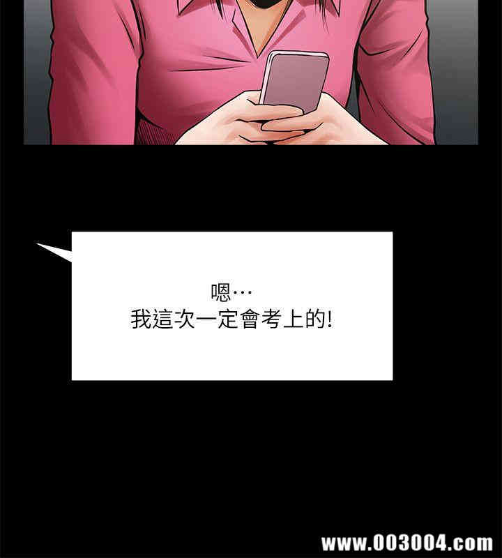 韩国漫画共享情人韩漫_共享情人-第29话在线免费阅读-韩国漫画-第25张图片