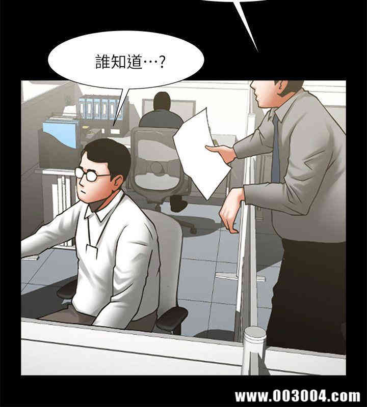 韩国漫画共享情人韩漫_共享情人-第29话在线免费阅读-韩国漫画-第27张图片