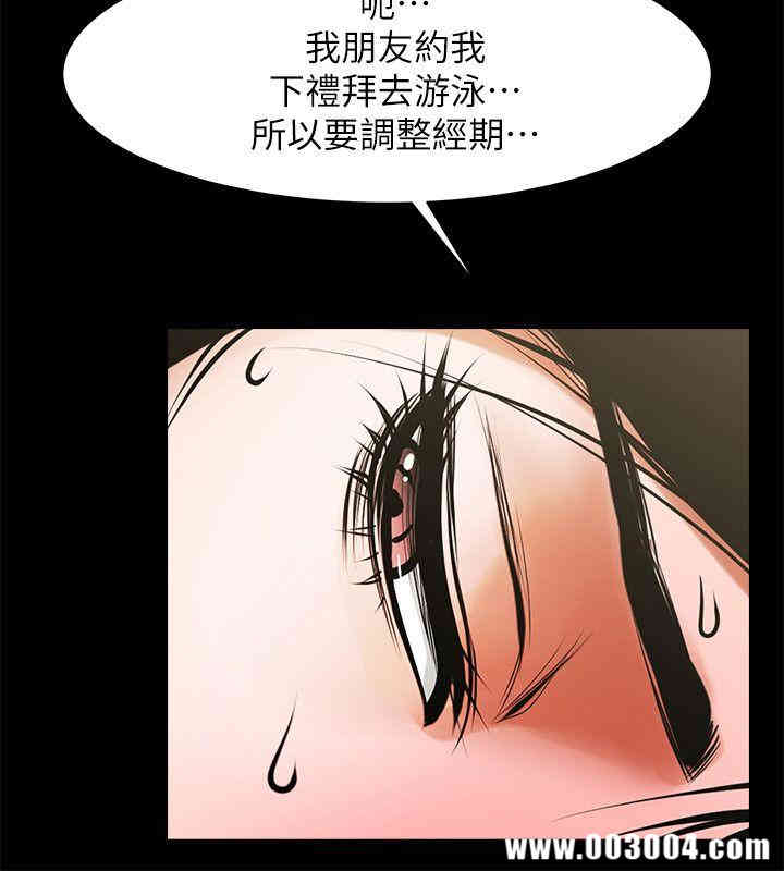 韩国漫画共享情人韩漫_共享情人-第31话在线免费阅读-韩国漫画-第32张图片