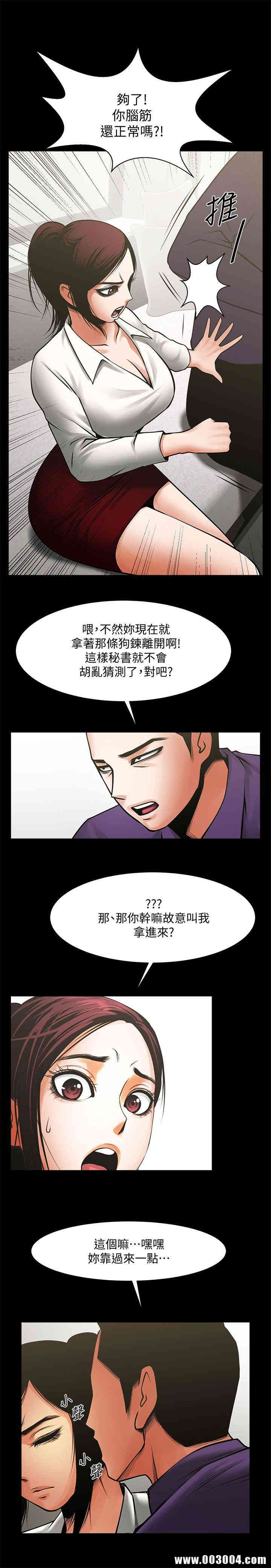 韩国漫画共享情人韩漫_共享情人-第32话在线免费阅读-韩国漫画-第27张图片