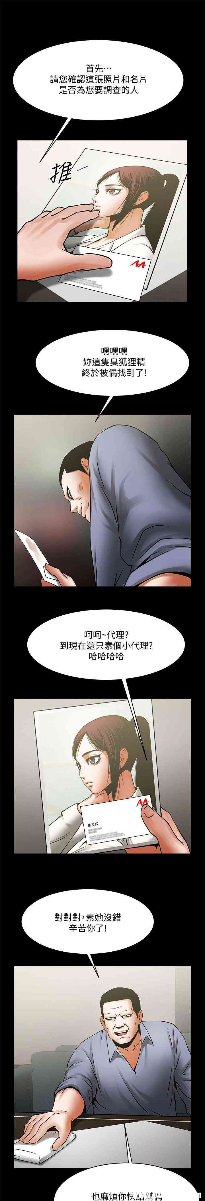 韩国漫画共享情人韩漫_共享情人-第33话在线免费阅读-韩国漫画-第9张图片