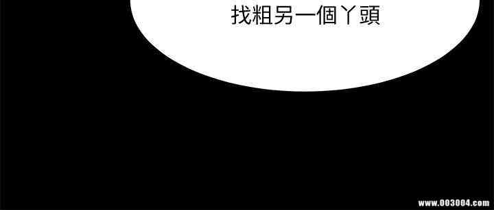 韩国漫画共享情人韩漫_共享情人-第33话在线免费阅读-韩国漫画-第10张图片