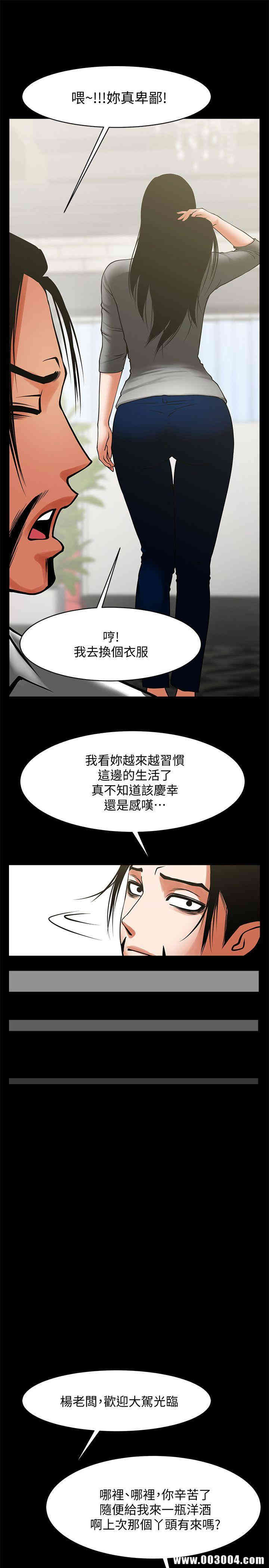 韩国漫画共享情人韩漫_共享情人-第33话在线免费阅读-韩国漫画-第17张图片