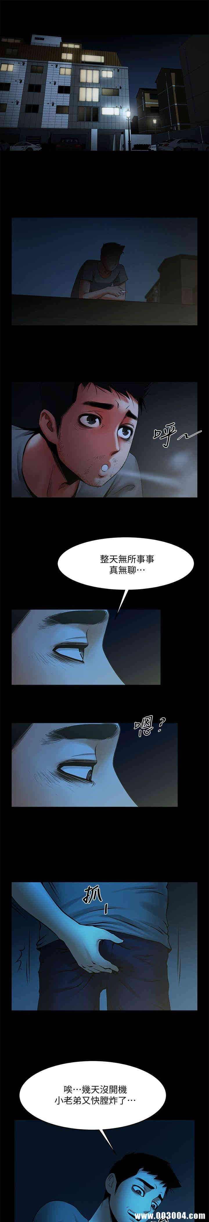 韩国漫画共享情人韩漫_共享情人-第34话在线免费阅读-韩国漫画-第15张图片