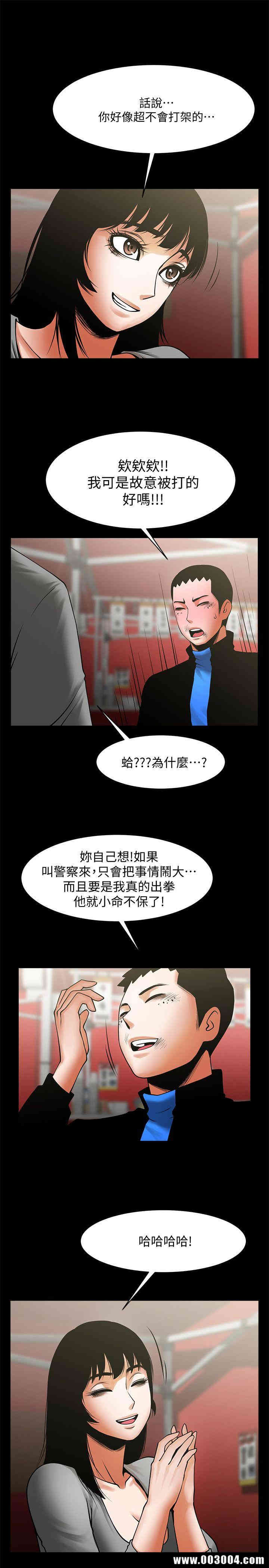 韩国漫画共享情人韩漫_共享情人-第35话在线免费阅读-韩国漫画-第21张图片