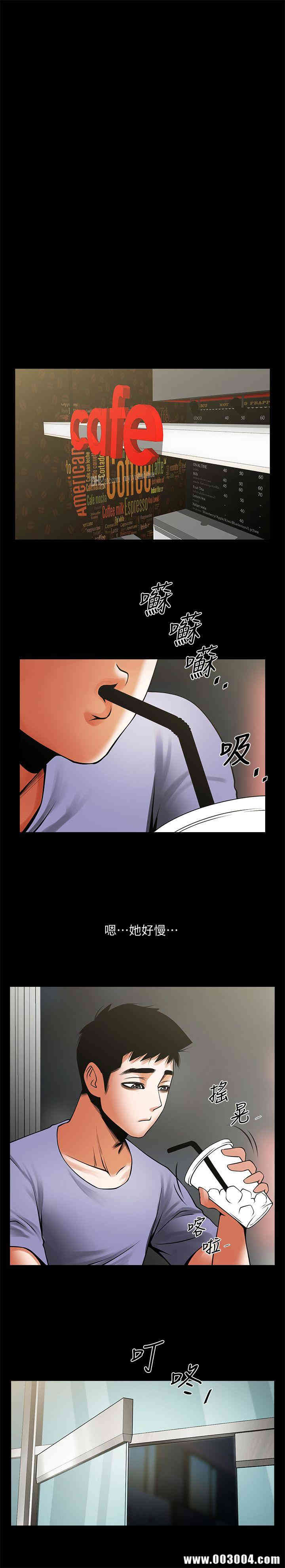 韩国漫画共享情人韩漫_共享情人-第35话在线免费阅读-韩国漫画-第29张图片