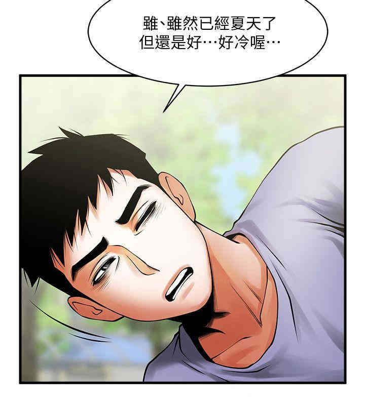 韩国漫画共享情人韩漫_共享情人-第37话在线免费阅读-韩国漫画-第9张图片