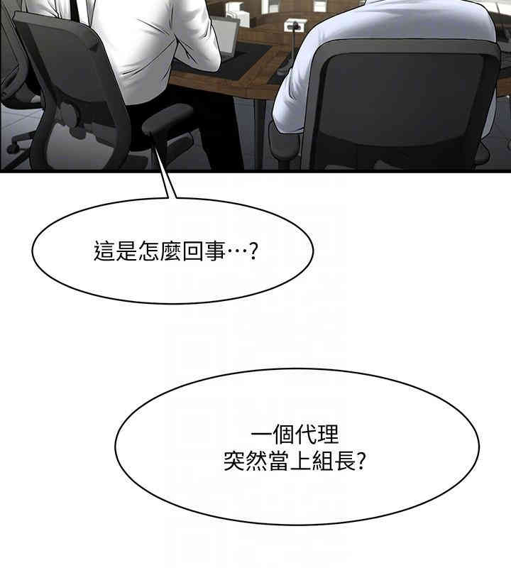 韩国漫画共享情人韩漫_共享情人-第37话在线免费阅读-韩国漫画-第11张图片