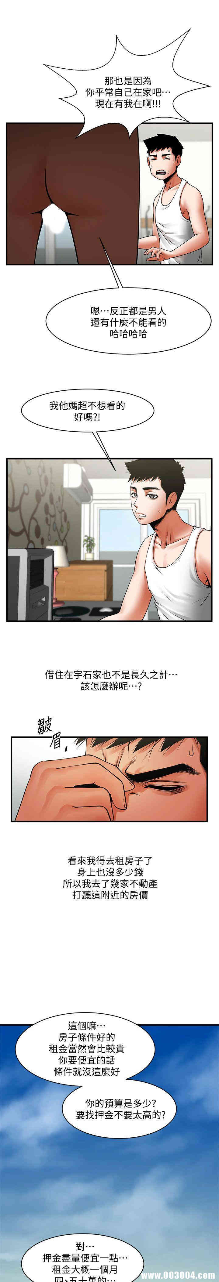 韩国漫画共享情人韩漫_共享情人-第37话在线免费阅读-韩国漫画-第20张图片