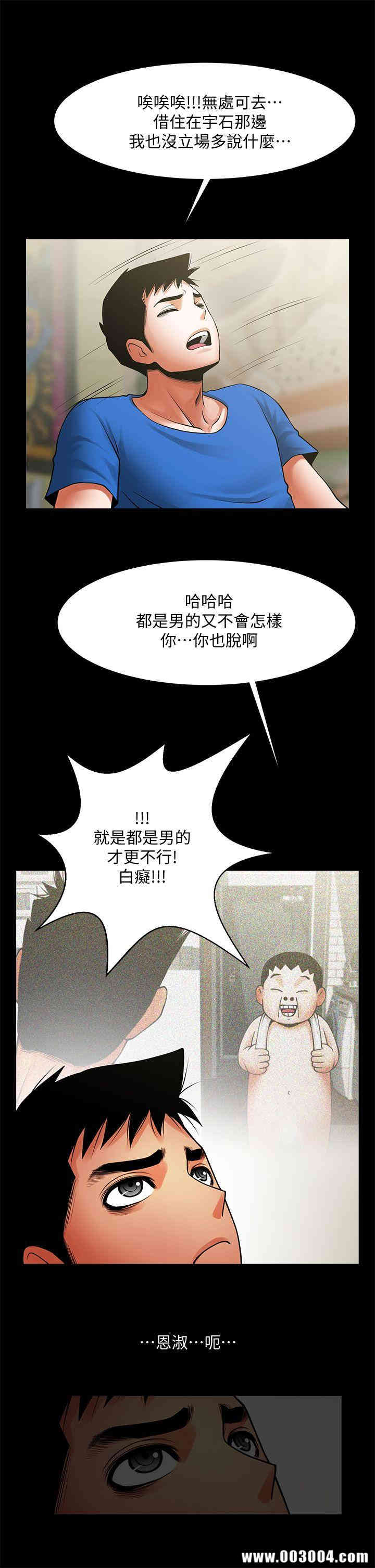 韩国漫画共享情人韩漫_共享情人-第38话在线免费阅读-韩国漫画-第16张图片