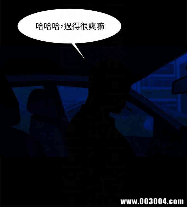 韩国漫画共享情人韩漫_共享情人-第38话在线免费阅读-韩国漫画-第23张图片