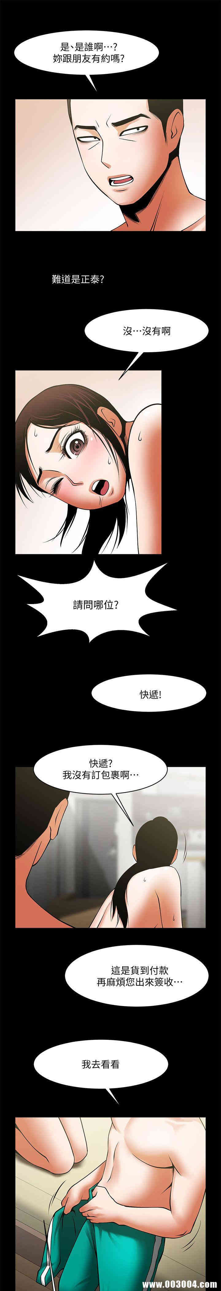 韩国漫画共享情人韩漫_共享情人-第39话在线免费阅读-韩国漫画-第26张图片