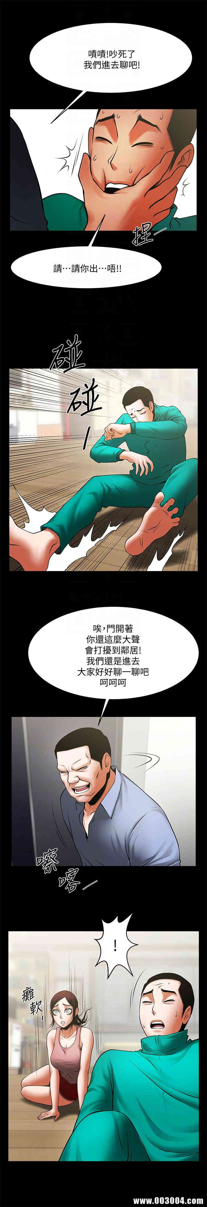 韩国漫画共享情人韩漫_共享情人-第40话在线免费阅读-韩国漫画-第19张图片