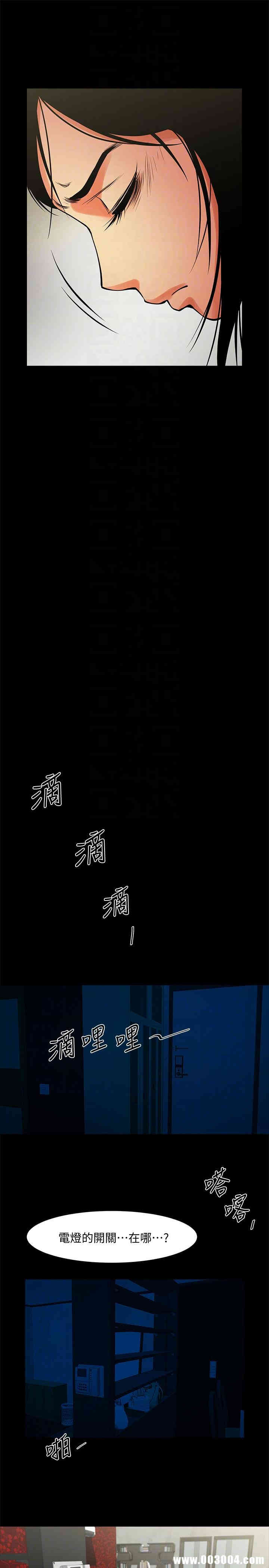 韩国漫画共享情人韩漫_共享情人-第40话在线免费阅读-韩国漫画-第25张图片