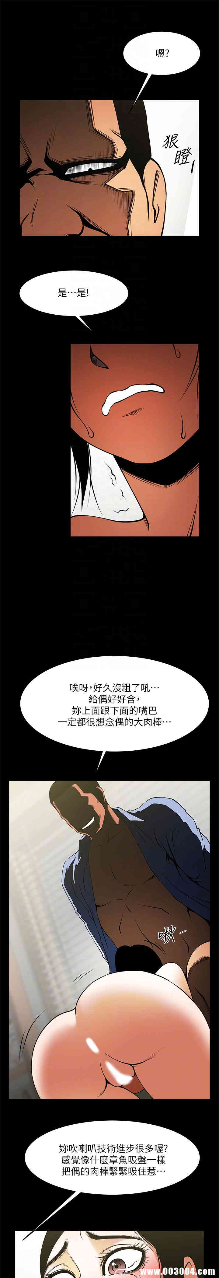 韩国漫画共享情人韩漫_共享情人-第42话在线免费阅读-韩国漫画-第17张图片