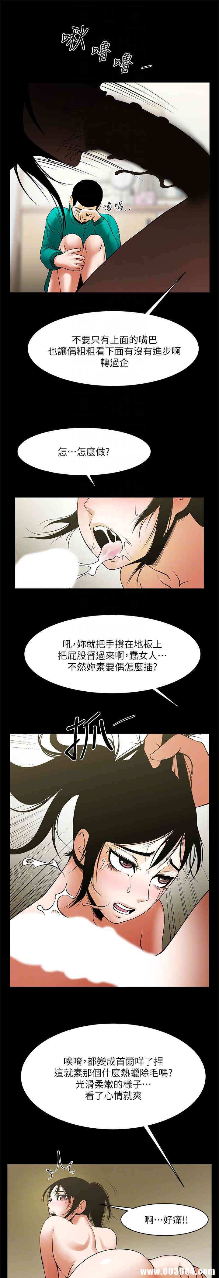 韩国漫画共享情人韩漫_共享情人-第42话在线免费阅读-韩国漫画-第19张图片