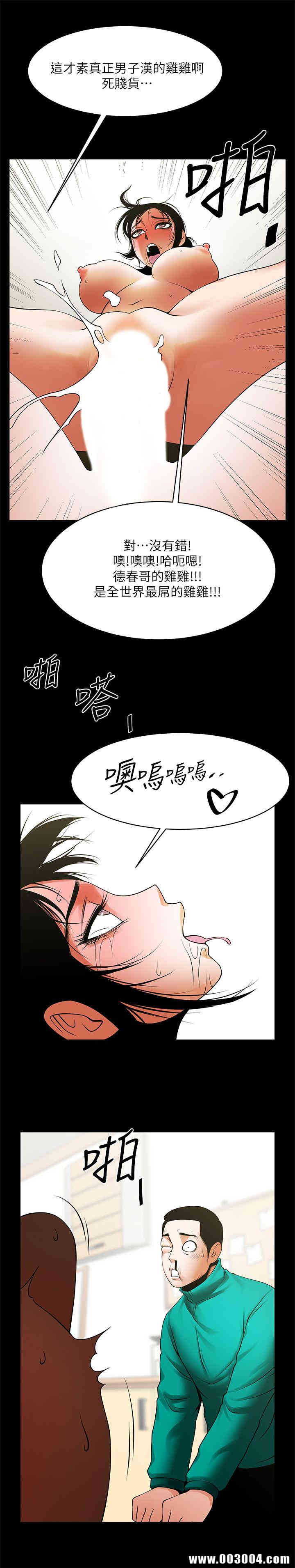 韩国漫画共享情人韩漫_共享情人-第43话在线免费阅读-韩国漫画-第2张图片