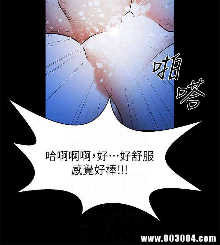 韩国漫画共享情人韩漫_共享情人-第44话在线免费阅读-韩国漫画-第15张图片