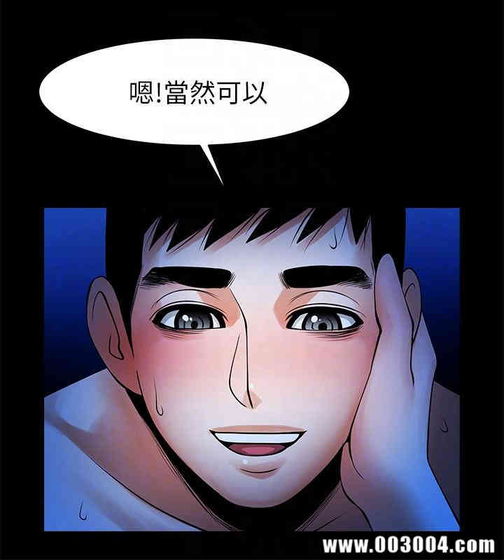 韩国漫画共享情人韩漫_共享情人-第44话在线免费阅读-韩国漫画-第21张图片