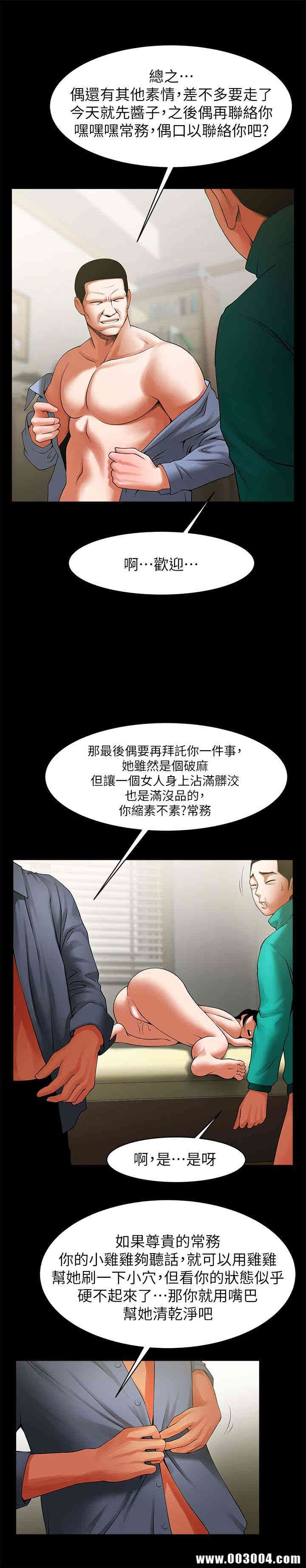 韩国漫画共享情人韩漫_共享情人-第45话在线免费阅读-韩国漫画-第17张图片