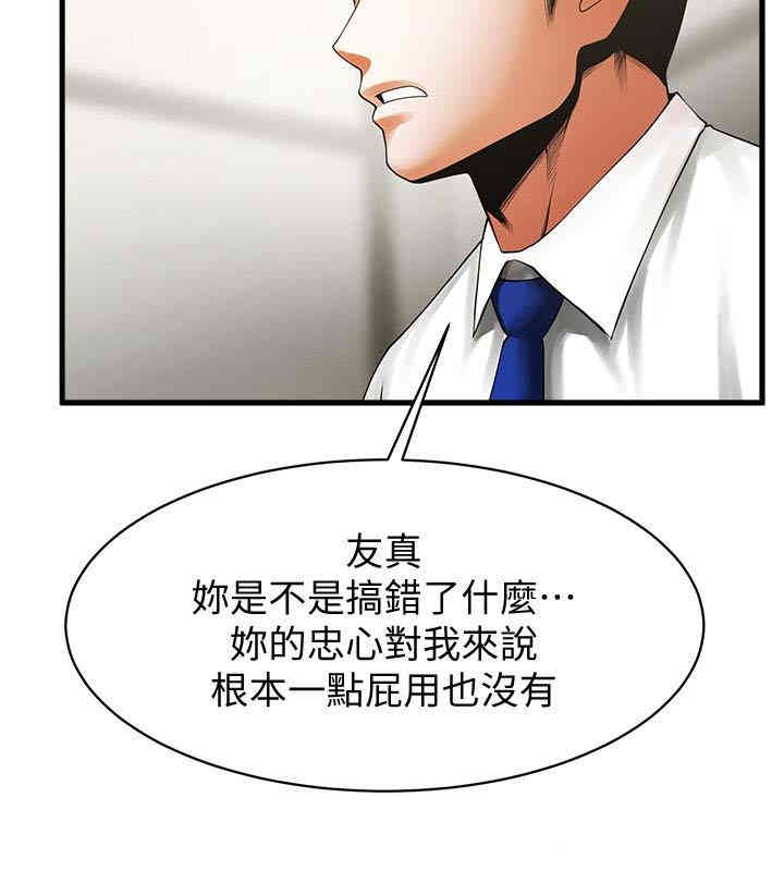 韩国漫画共享情人韩漫_共享情人-第46话在线免费阅读-韩国漫画-第16张图片