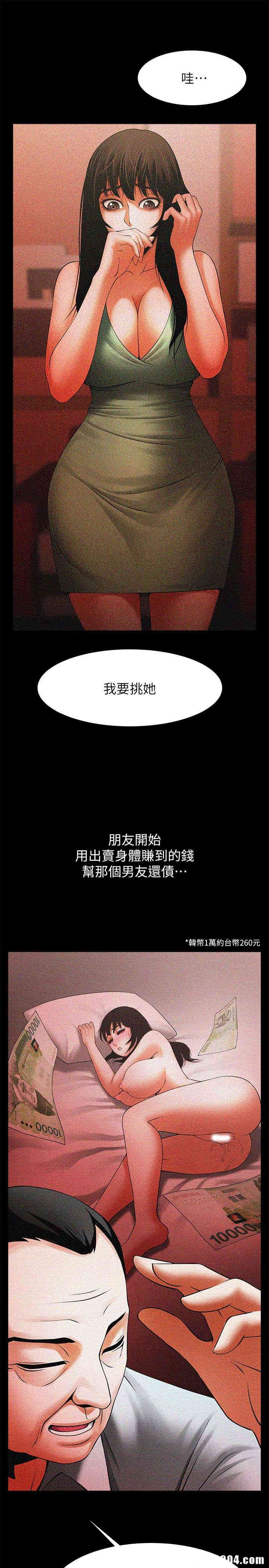 韩国漫画共享情人韩漫_共享情人-第47话在线免费阅读-韩国漫画-第11张图片