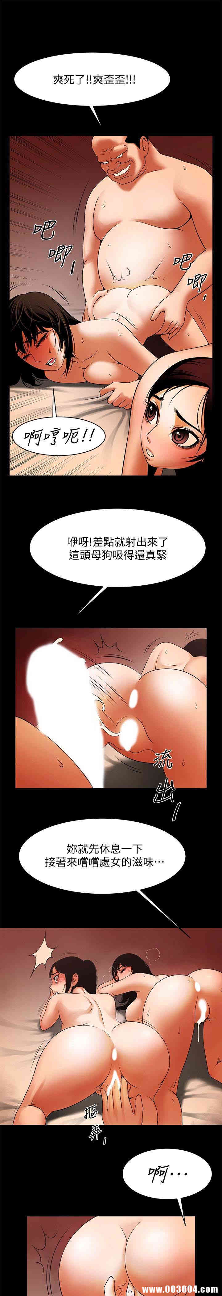 韩国漫画共享情人韩漫_共享情人-第47话在线免费阅读-韩国漫画-第19张图片