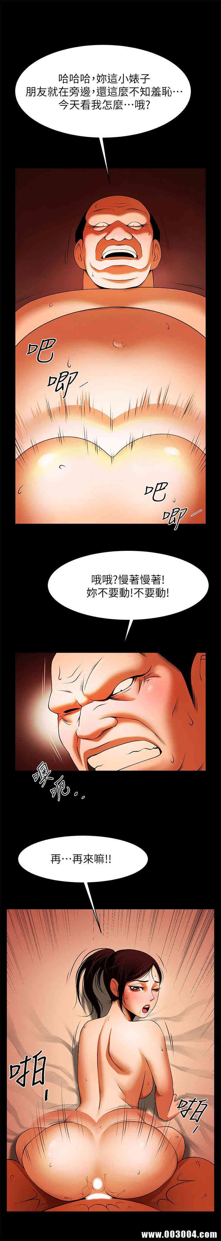 韩国漫画共享情人韩漫_共享情人-第48话在线免费阅读-韩国漫画-第5张图片