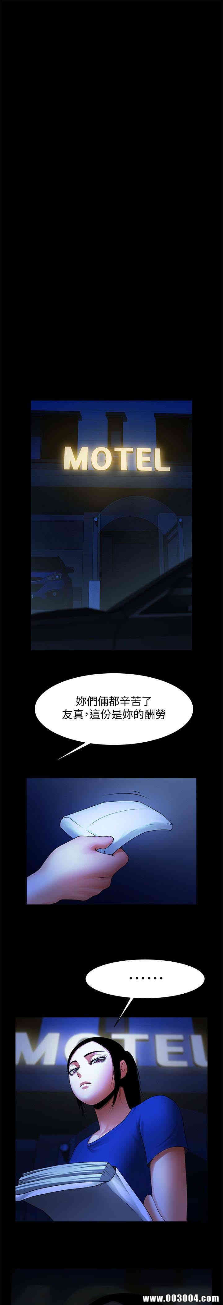 韩国漫画共享情人韩漫_共享情人-第48话在线免费阅读-韩国漫画-第8张图片