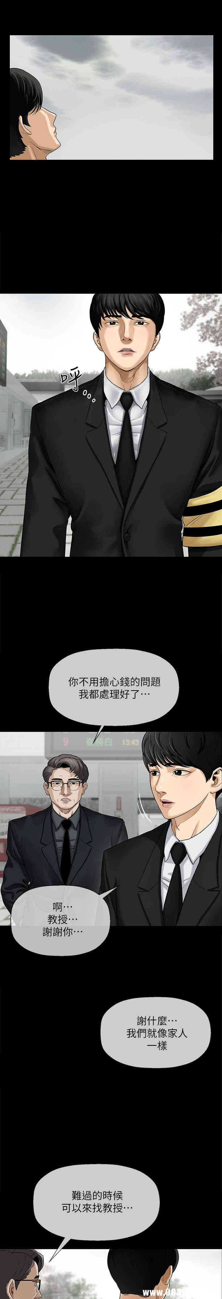 韩国漫画坏老师韩漫_坏老师-第一话在线免费阅读-韩国漫画-第3张图片