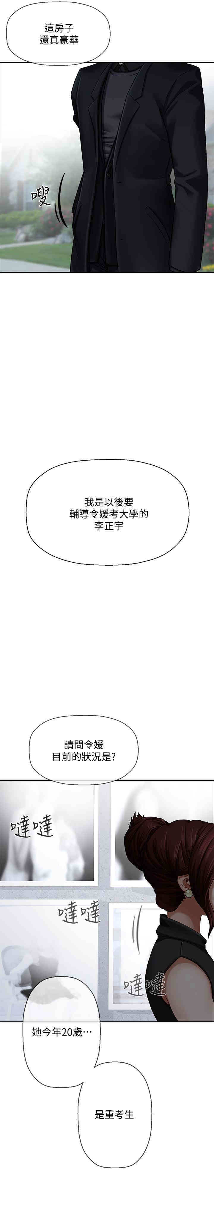 韩国漫画坏老师韩漫_坏老师-第一话在线免费阅读-韩国漫画-第30张图片