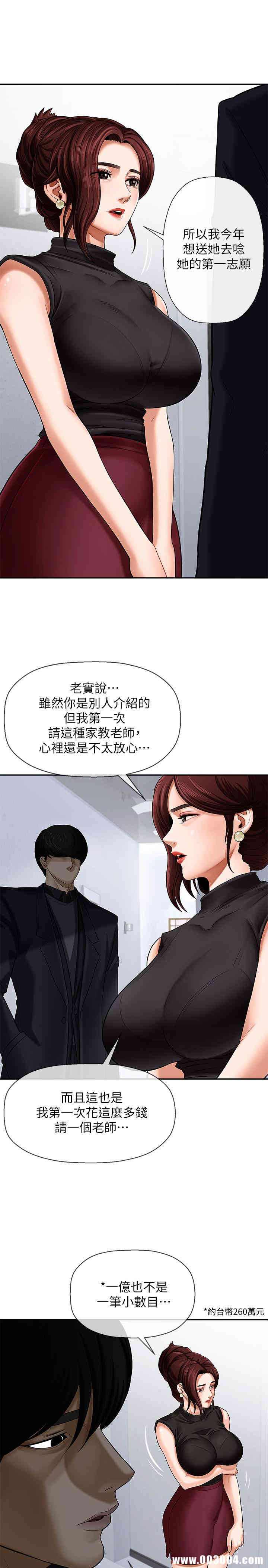 韩国漫画坏老师韩漫_坏老师-第一话在线免费阅读-韩国漫画-第32张图片