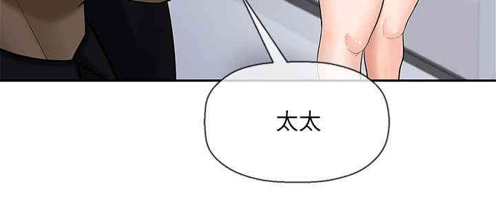 韩国漫画坏老师韩漫_坏老师-第一话在线免费阅读-韩国漫画-第33张图片