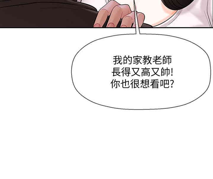 韩国漫画坏老师韩漫_坏老师-第一话在线免费阅读-韩国漫画-第40张图片