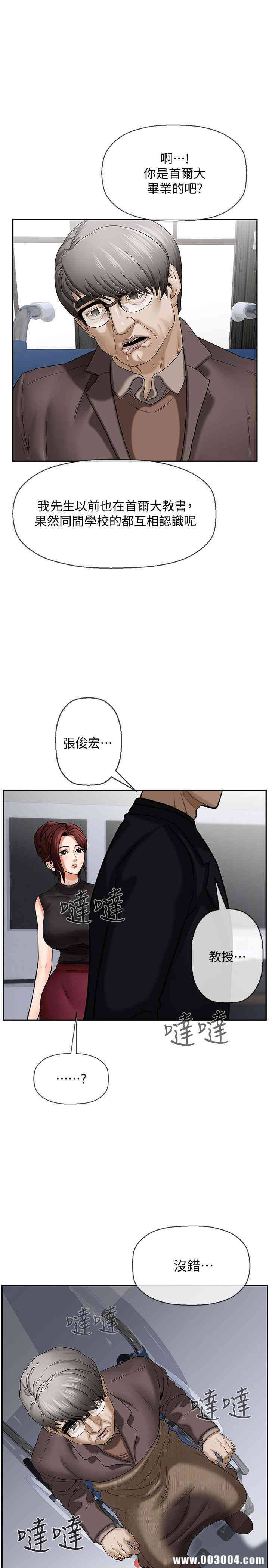 韩国漫画坏老师韩漫_坏老师-第一话在线免费阅读-韩国漫画-第44张图片