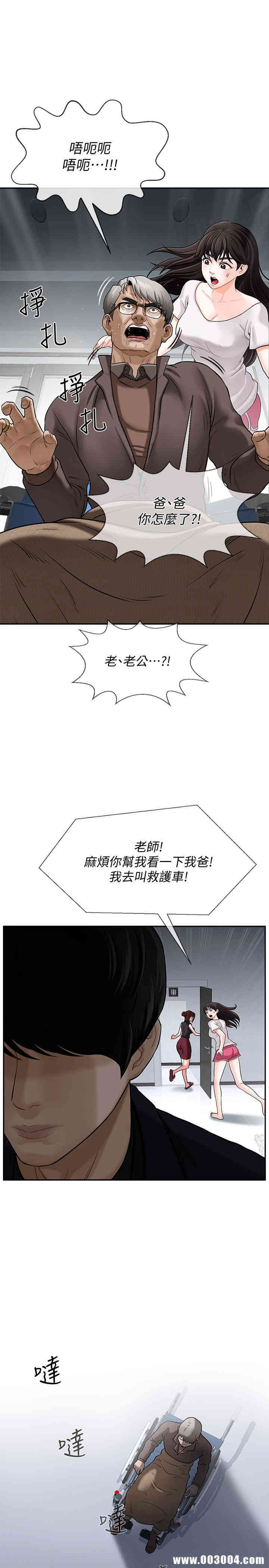 韩国漫画坏老师韩漫_坏老师-第一话在线免费阅读-韩国漫画-第48张图片