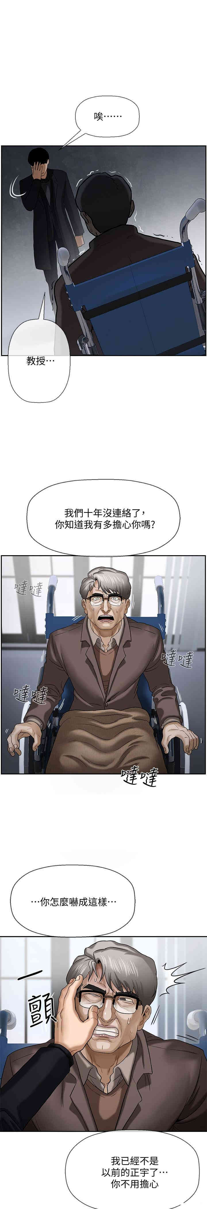 韩国漫画坏老师韩漫_坏老师-第一话在线免费阅读-韩国漫画-第50张图片