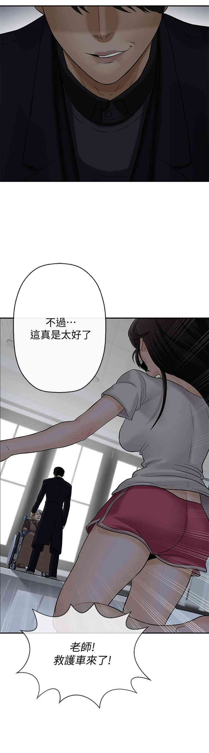 韩国漫画坏老师韩漫_坏老师-第一话在线免费阅读-韩国漫画-第52张图片