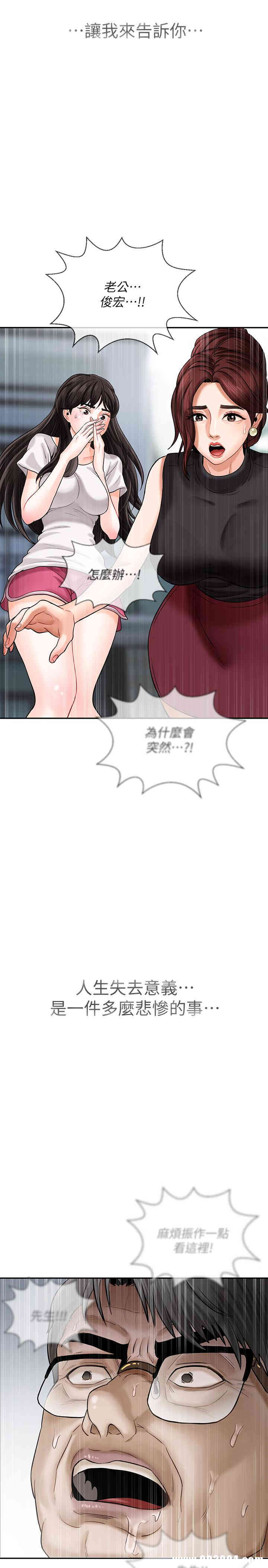 韩国漫画坏老师韩漫_坏老师-第一话在线免费阅读-韩国漫画-第55张图片