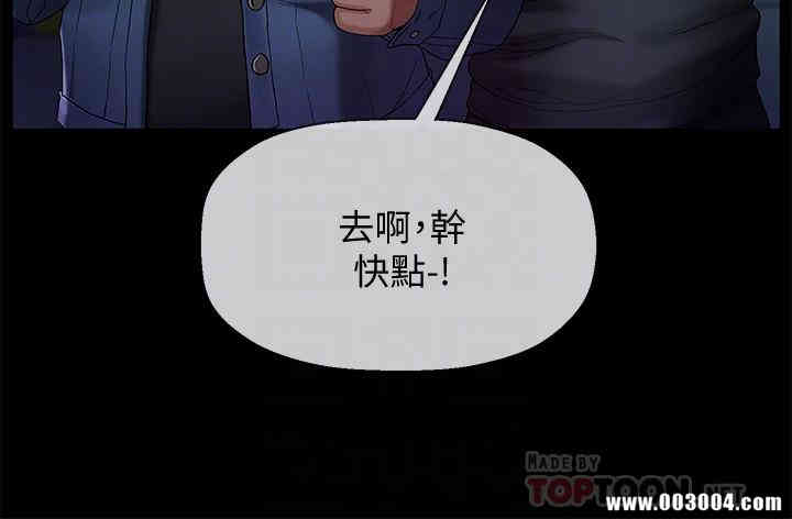 韩国漫画坏老师韩漫_坏老师-第2话在线免费阅读-韩国漫画-第4张图片