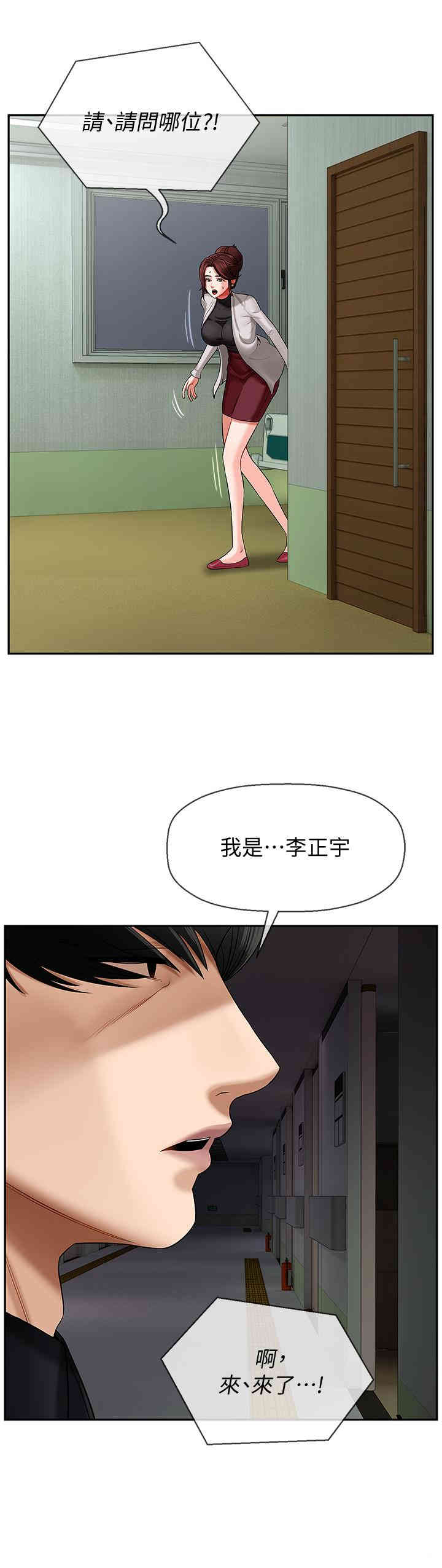 韩国漫画坏老师韩漫_坏老师-第2话在线免费阅读-韩国漫画-第40张图片